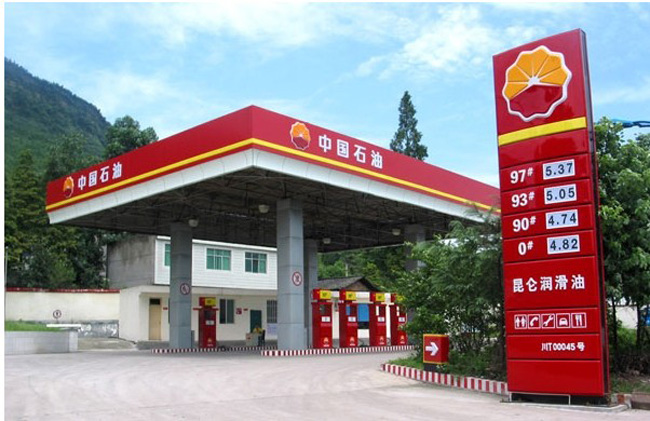 晋城中石油加油站